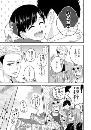 向井のクセにエロすぎるッ 2 - Page 156