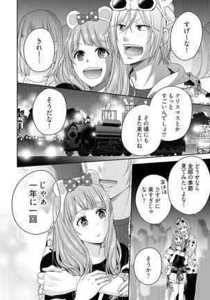 向井のクセにエロすぎるッ 2 - Page 161