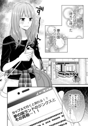 向井のクセにエロすぎるッ 2 - Page 147