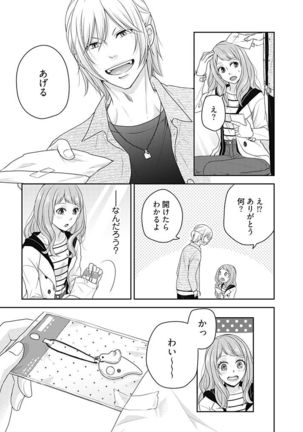 向井のクセにエロすぎるッ 2 - Page 50