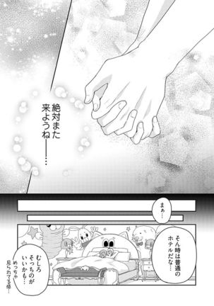 向井のクセにエロすぎるッ 2 Page #174