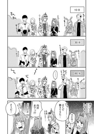 向井のクセにエロすぎるッ 2 - Page 153