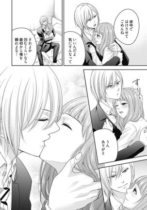 向井のクセにエロすぎるッ 2 Page #83