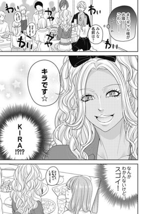 向井のクセにエロすぎるッ 2 - Page 98