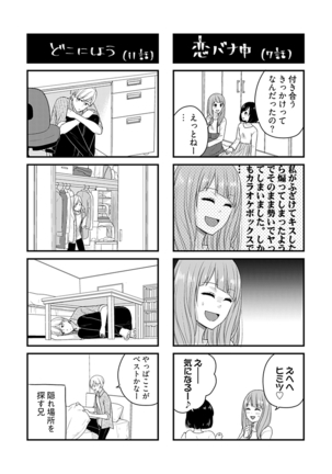 向井のクセにエロすぎるッ 2 Page #175