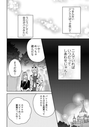 向井のクセにエロすぎるッ 2 - Page 159