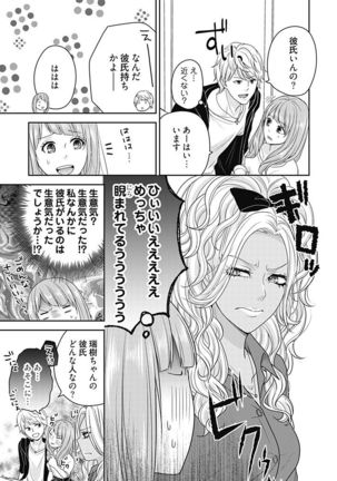 向井のクセにエロすぎるッ 2 Page #100