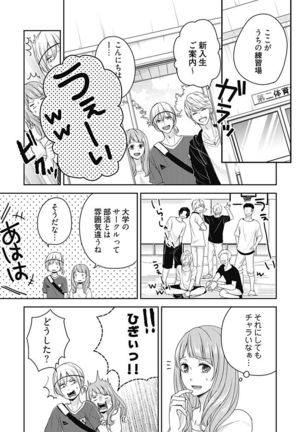 向井のクセにエロすぎるッ 2 - Page 94