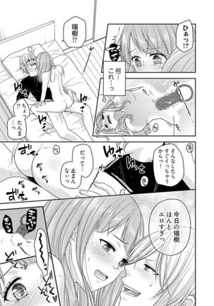 向井のクセにエロすぎるッ 2 - Page 142