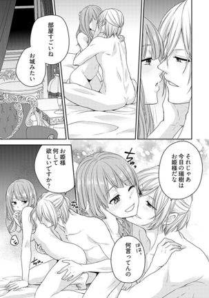 向井のクセにエロすぎるッ 2 Page #166