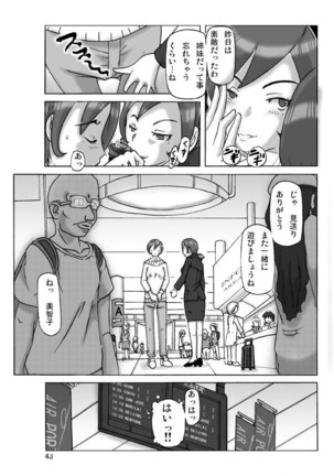 Katta Kigurumi Sono Go | Purchased Costume 5 - Page 43