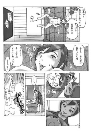 Katta Kigurumi Sono Go | Purchased Costume 5 - Page 18