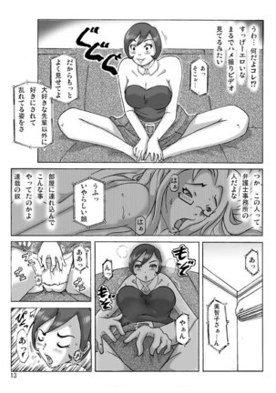 Katta Kigurumi Sono Go | Purchased Costume 5 - Page 13