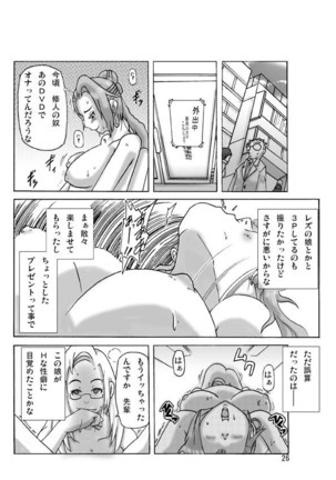 Katta Kigurumi Sono Go | Purchased Costume 5 - Page 26