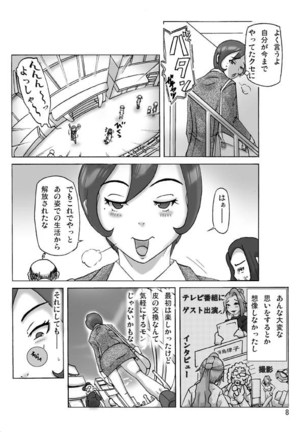 Katta Kigurumi Sono Go | Purchased Costume 5 - Page 8