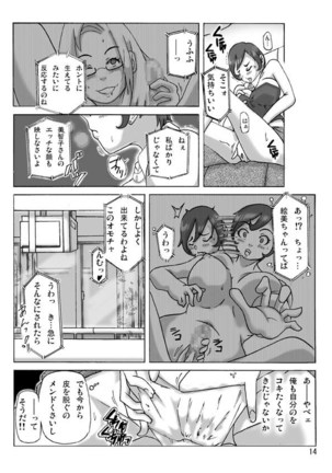 Katta Kigurumi Sono Go | Purchased Costume 5 - Page 14