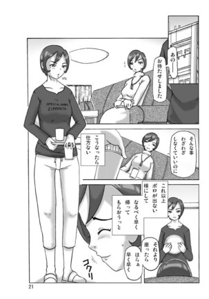 Katta Kigurumi Sono Go | Purchased Costume 5 - Page 21