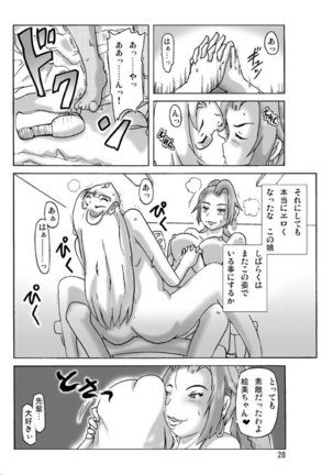 Katta Kigurumi Sono Go | Purchased Costume 5 Page #28