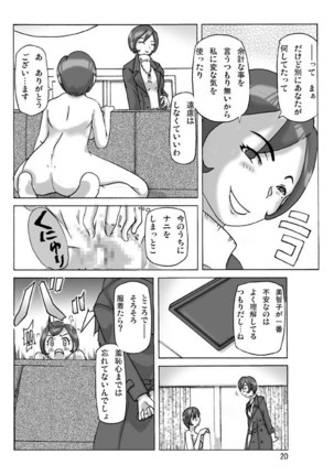 Katta Kigurumi Sono Go | Purchased Costume 5 - Page 20