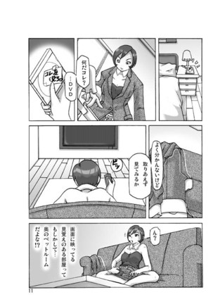 Katta Kigurumi Sono Go | Purchased Costume 5 - Page 11