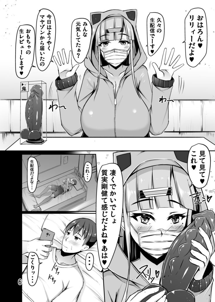 Ninki EroTuber no Bakunyuu Nekokaburi Iinchou-san to Okujou de Nariyuki Love Love Ecchi Suru Koto ni Natta Ohanashi