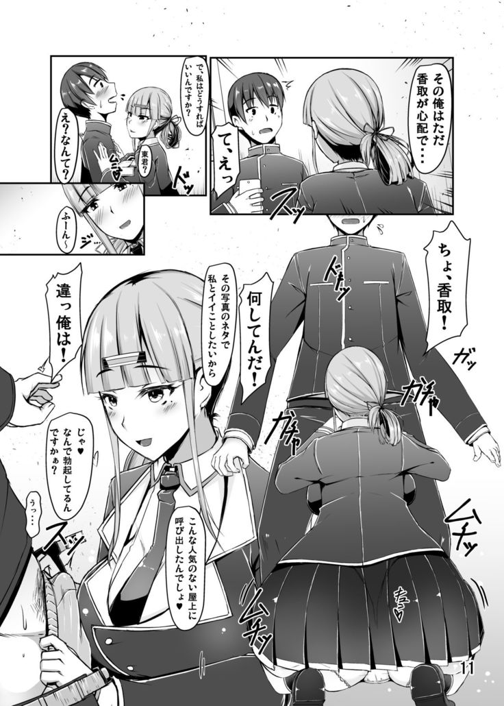 Ninki EroTuber no Bakunyuu Nekokaburi Iinchou-san to Okujou de Nariyuki Love Love Ecchi Suru Koto ni Natta Ohanashi