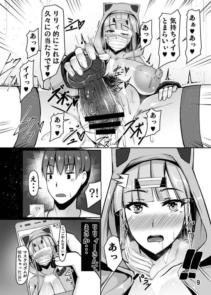 Ninki EroTuber no Bakunyuu Nekokaburi Iinchou-san to Okujou de Nariyuki Love Love Ecchi Suru Koto ni Natta Ohanashi