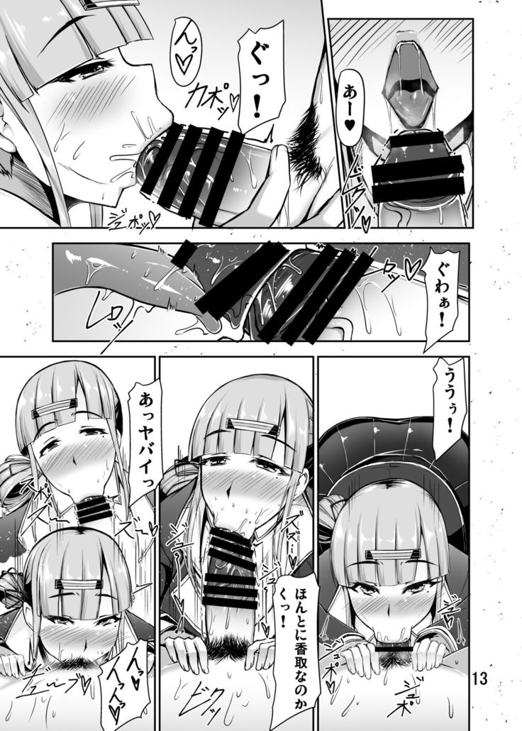 Ninki EroTuber no Bakunyuu Nekokaburi Iinchou-san to Okujou de Nariyuki Love Love Ecchi Suru Koto ni Natta Ohanashi