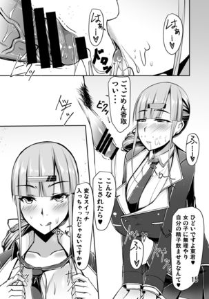 Ninki EroTuber no Bakunyuu Nekokaburi Iinchou-san to Okujou de Nariyuki Love Love Ecchi Suru Koto ni Natta Ohanashi - Page 16