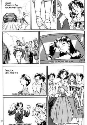 Ayanami Rei Hen Page #43