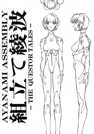 Ayanami Rei Hen Page #22