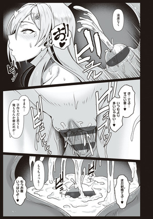 Tappuri Himegoto! Page #36