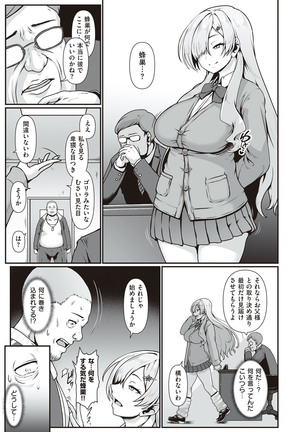Tappuri Himegoto! Page #10