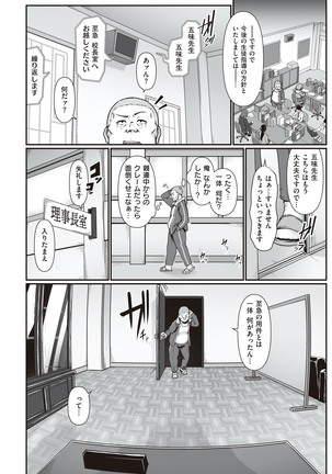 Tappuri Himegoto! Page #9