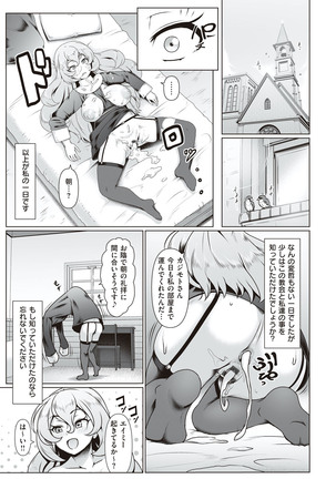 Tappuri Himegoto! Page #62