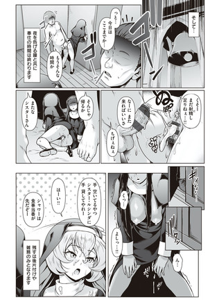 Tappuri Himegoto! Page #55