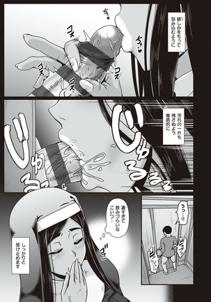 Tappuri Himegoto! Page #66