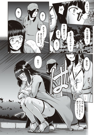 Tappuri Himegoto! Page #139