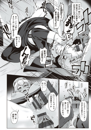 Tappuri Himegoto! Page #53