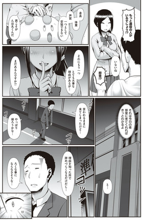 Tappuri Himegoto! Page #176