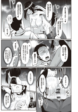 Tappuri Himegoto! Page #190
