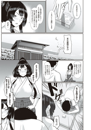 Tappuri Himegoto! Page #156