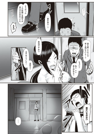 Tappuri Himegoto! Page #181