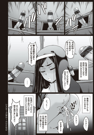 Tappuri Himegoto! Page #69