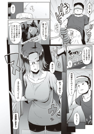 Tappuri Himegoto! - Page 99