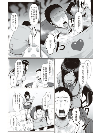 Tappuri Himegoto! Page #175
