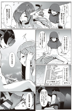 Tappuri Himegoto! Page #76