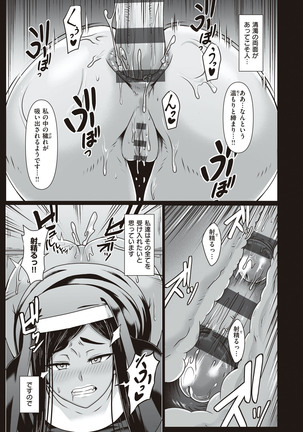 Tappuri Himegoto! - Page 68
