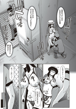 Tappuri Himegoto! Page #130