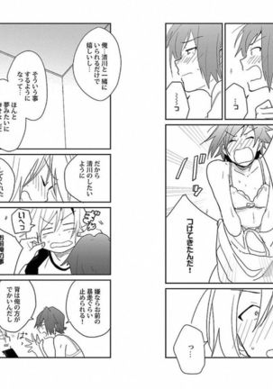 着エロBL【特典付き】 - Page 98